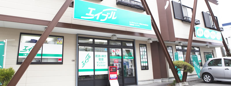 不動産買取センター郡山店の外観