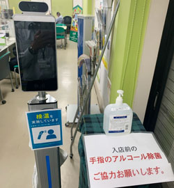 アルコール消毒及び体温計の設置