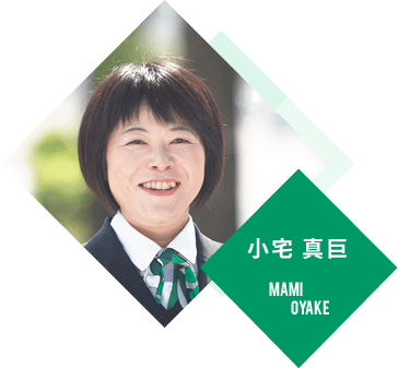 小宅 真巨