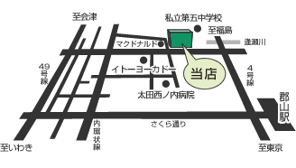 郡山うねめ通り店地図 郡山うねめ通り店地図